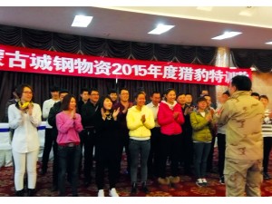 2015年獵豹特訓營(yíng)