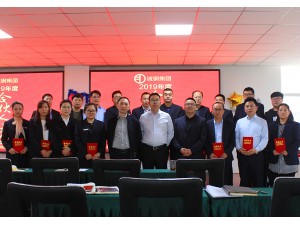2019年合伙人大會(huì )合影